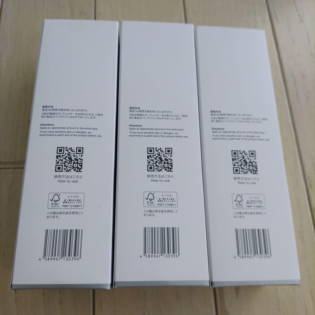 ビーグレン　ローション　120ml 　3本