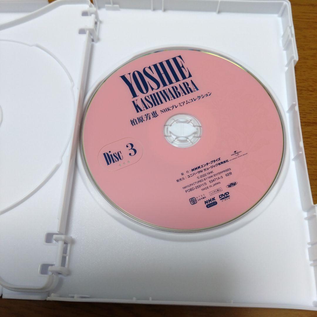 匿名配送　柏原芳恵/NHK プレミアムコレクション〈3枚組〉