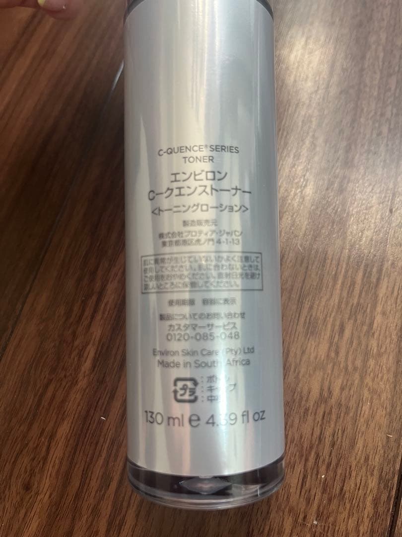 【新品未開封】Ｃクエンストーナー ENVIRON エンビロン