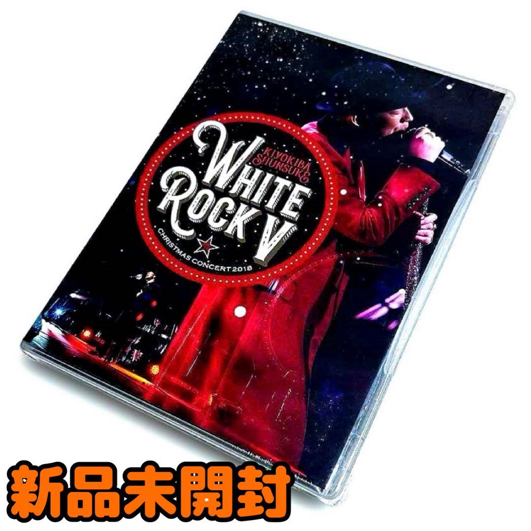 清木場俊介 CONCERT 2018 WHITE ROCK V〈2枚組〉