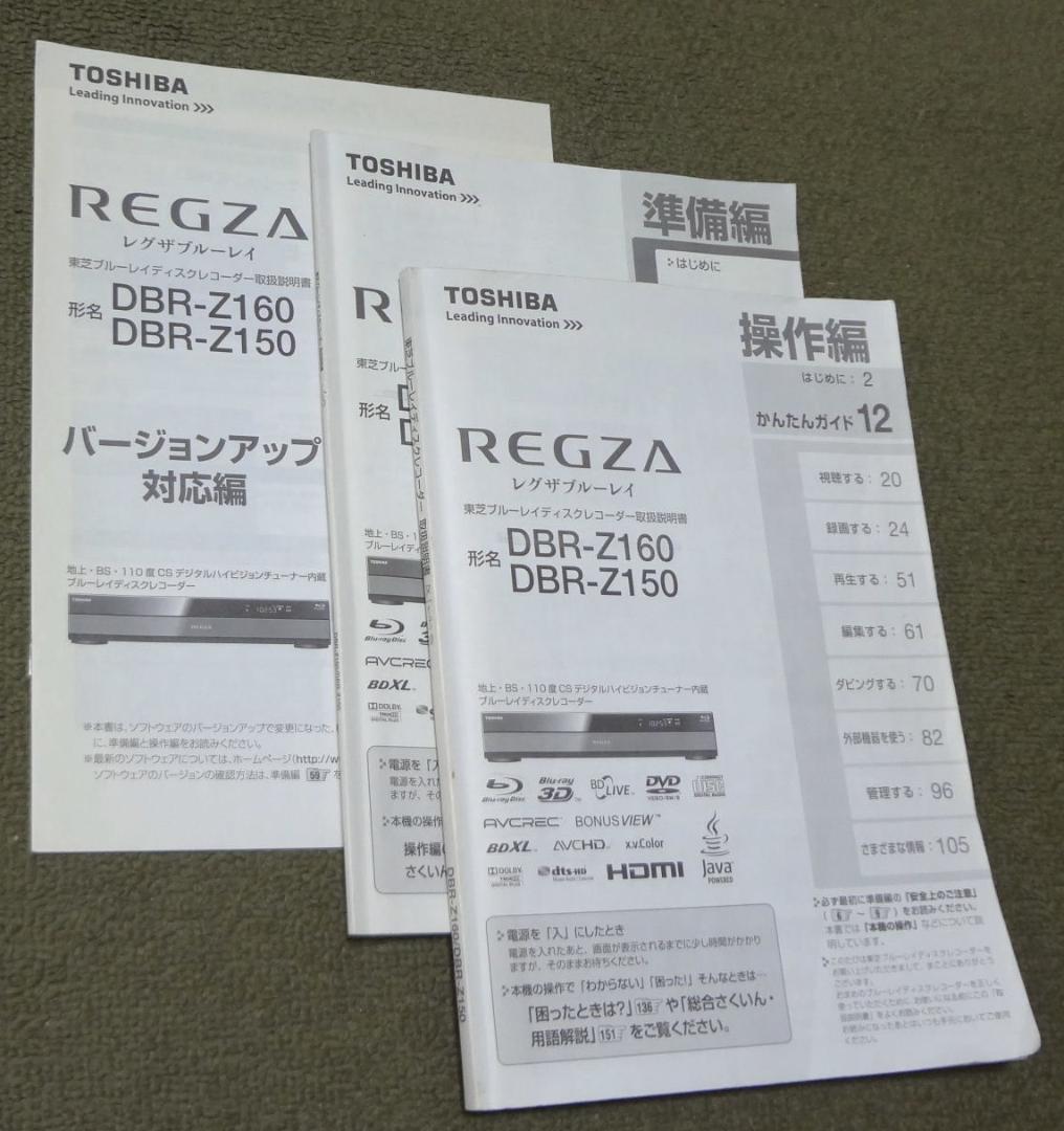 TOSHIBA DBR-Z150 ブルーレイレコーダー HDD1TB