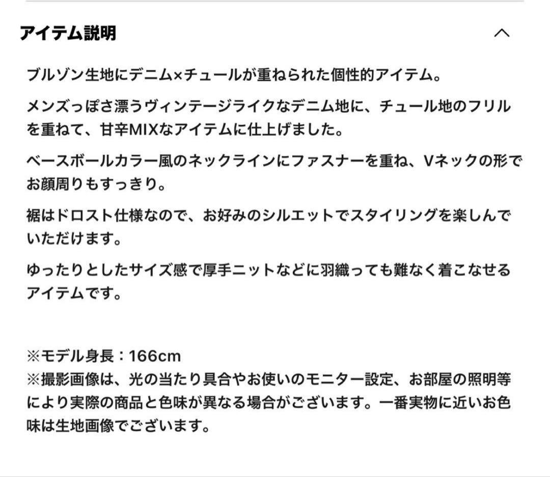 ヤマダヤ RADIATE ブルゾン アウター