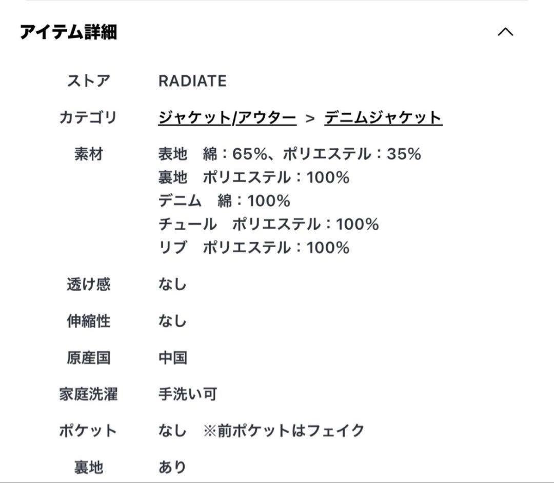ヤマダヤ RADIATE ブルゾン アウター