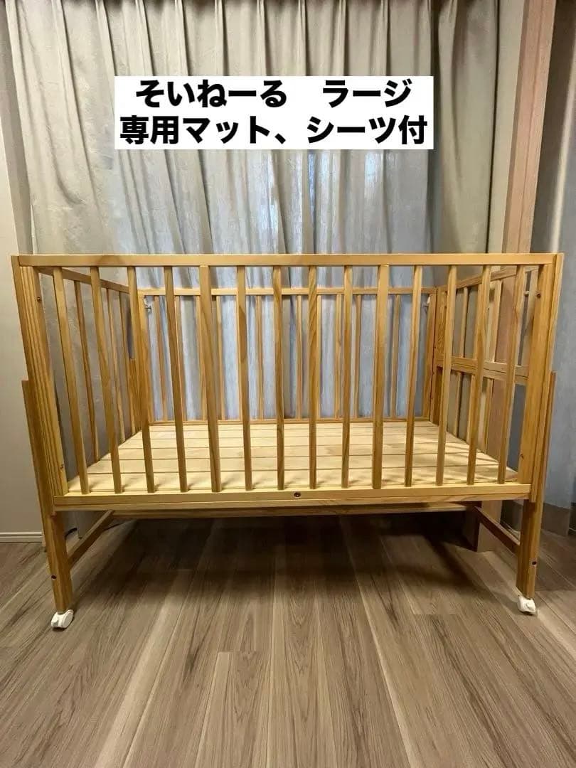 大和屋　そいねーるラージ/専用マット/専用シーツ1枚/防水シーツ1枚