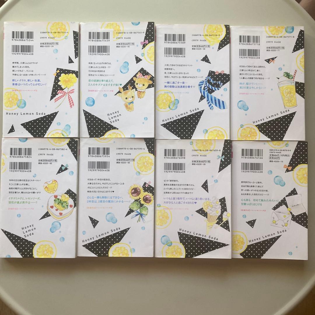YUMIZO 【全巻】ハニーレモンソーダ　1〜27＋サイドストーリーズ