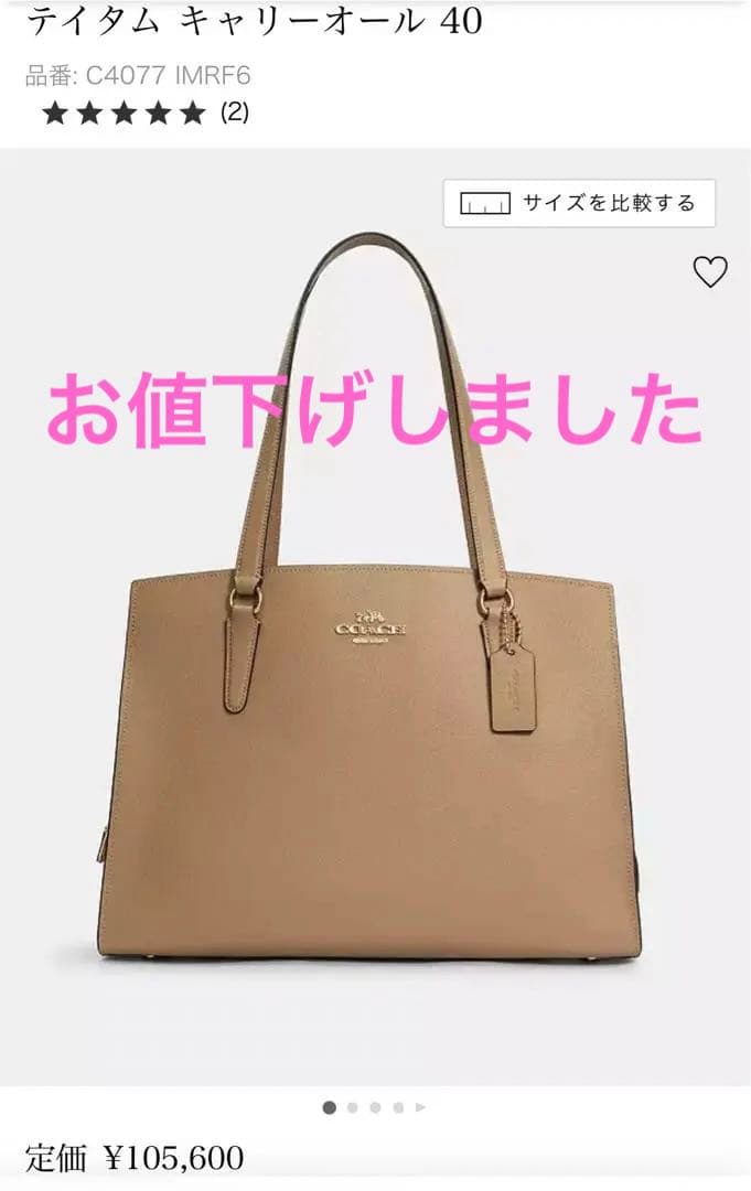 COACH 新品 テイタム キャリーオール 40
