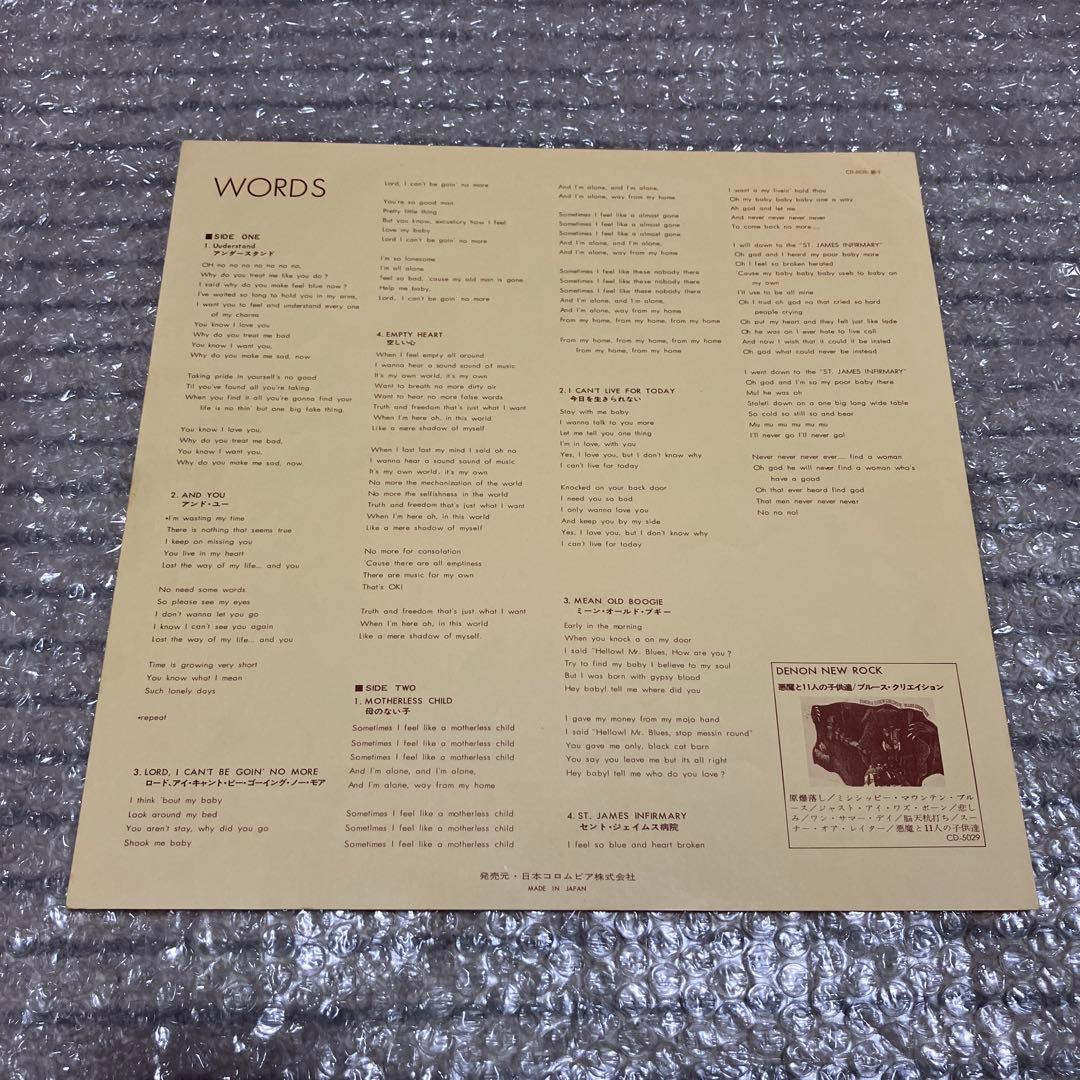 カルメン・マキ　ブルース・クリエイション　オリジナル美品盤　最高傑作！