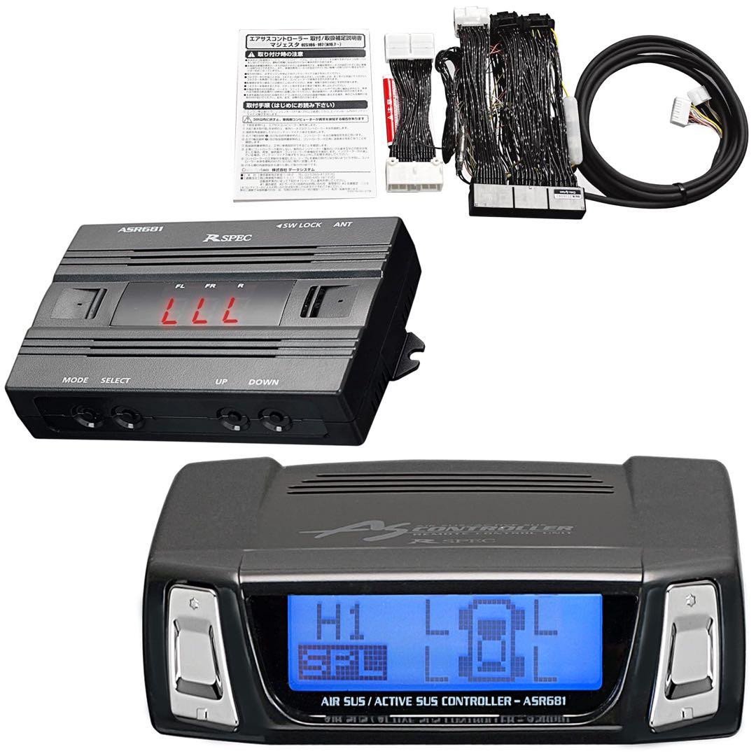 LEXUS LS460 エアサスコントローラー