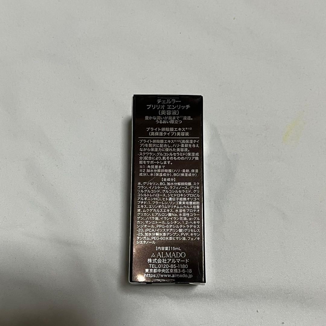 CELLULA 美容液 3本セット