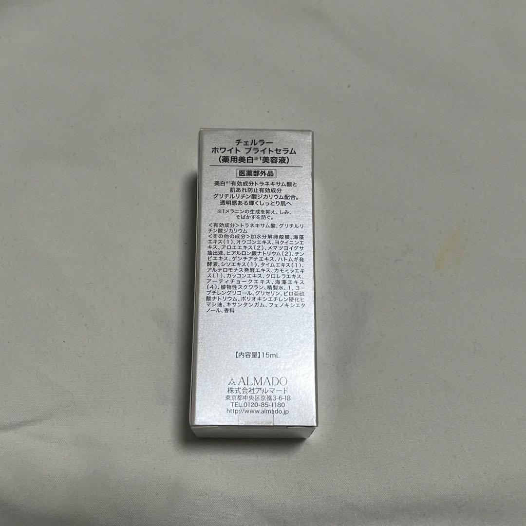 CELLULA 美容液 3本セット