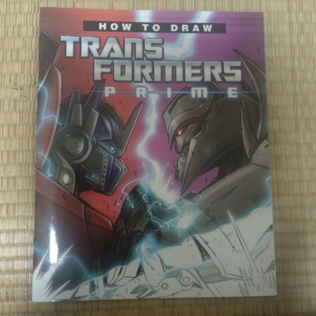【希少品】Transformers Prime　how to draw　洋書