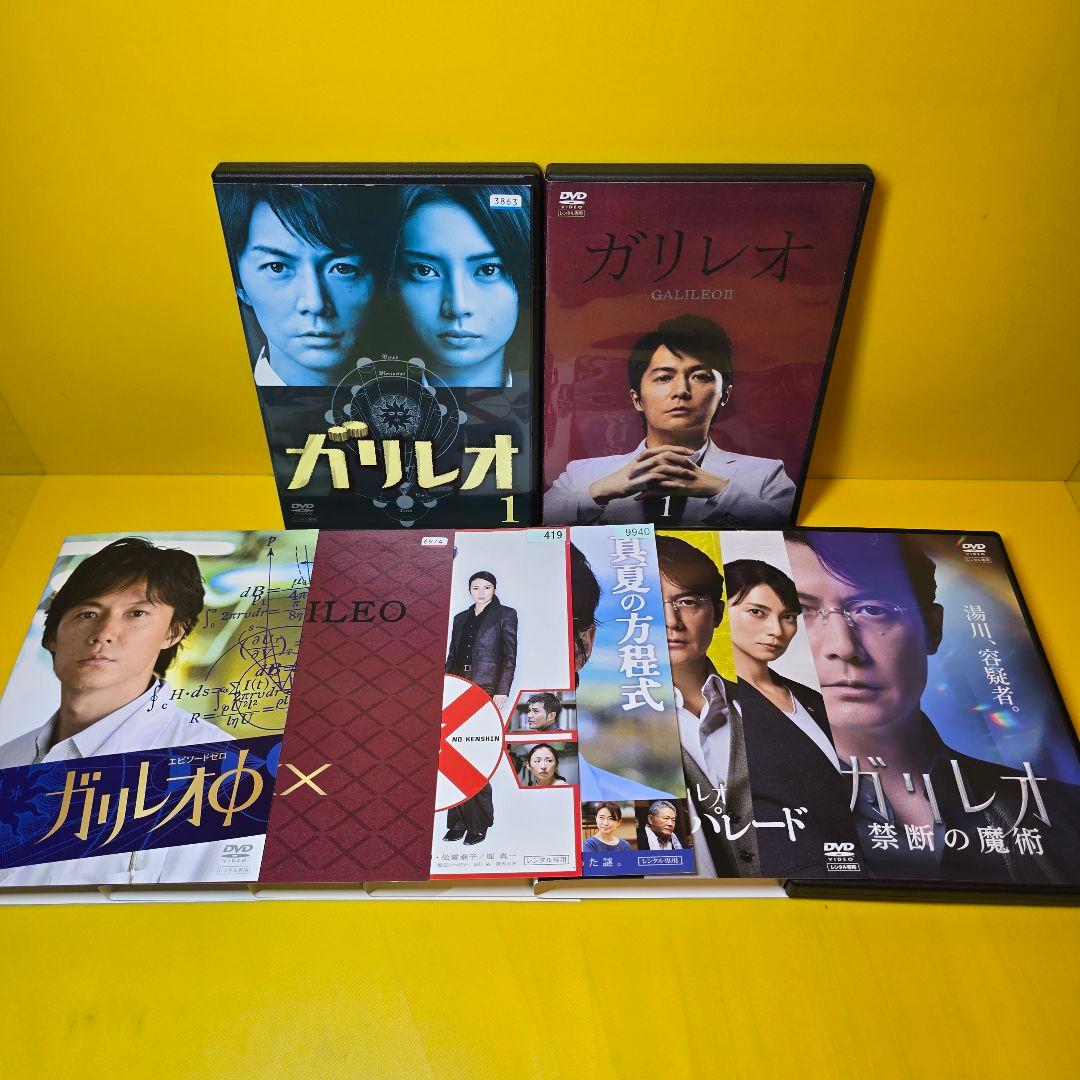 新品ケース交換済み　ガリレオシリーズDVD全17巻セット