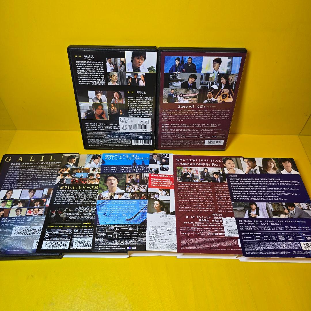 新品ケース交換済み　ガリレオシリーズDVD全17巻セット
