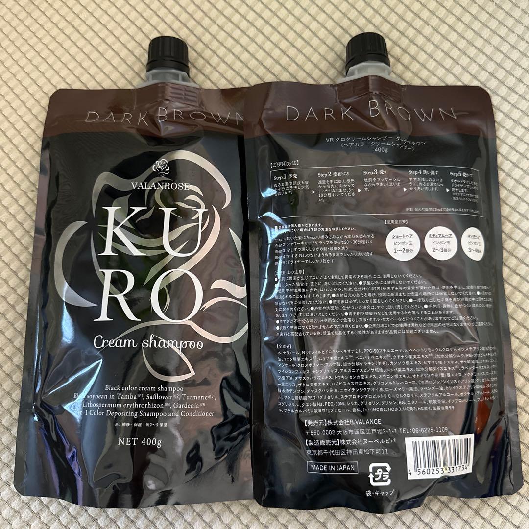 クロクリームシャンプーダークブラウン（ヘアクリームシャンプー）２個セット