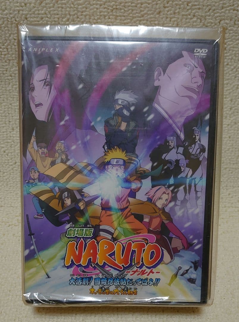 【未開封】 劇場版 NARUTO -ナルト- 初回生産限定盤