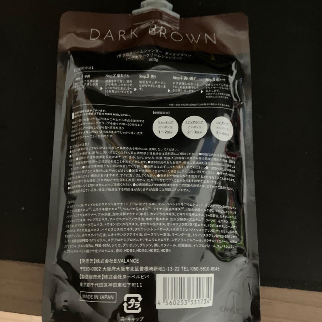 KURO Cream Shampoo ダークブラウン 三個入り