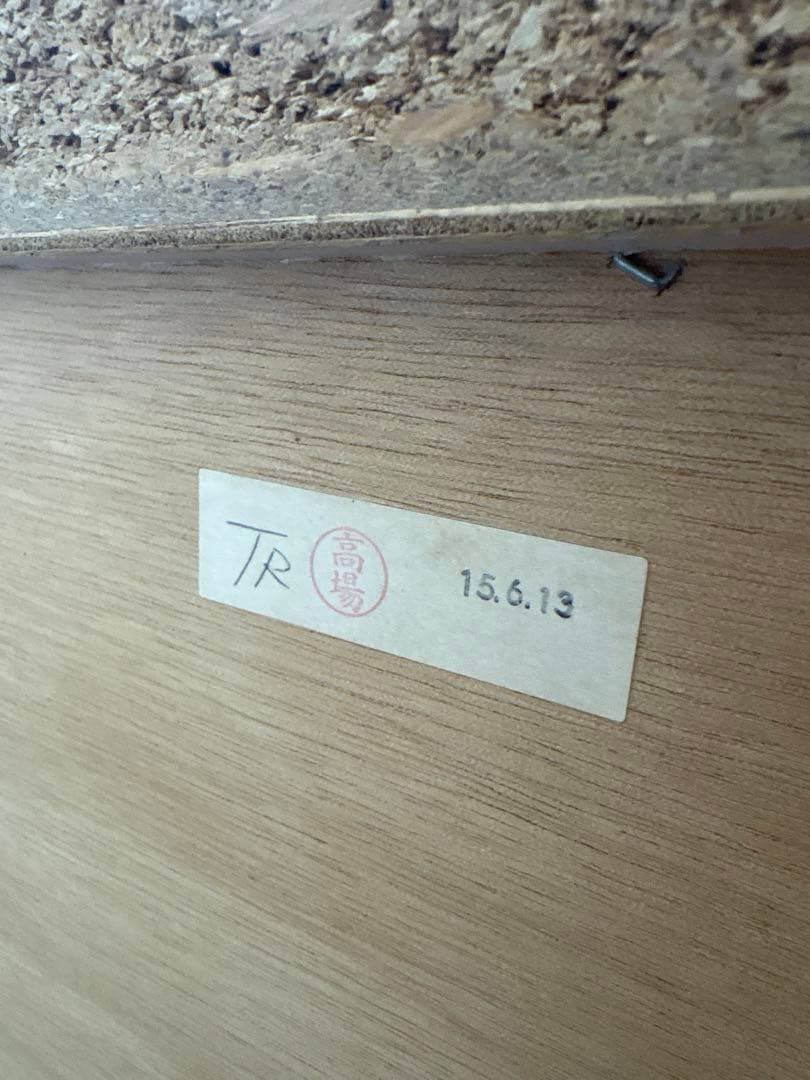 カントリー　チェスト　パイン材　無垢材　ビンテージ　リビングチェスト