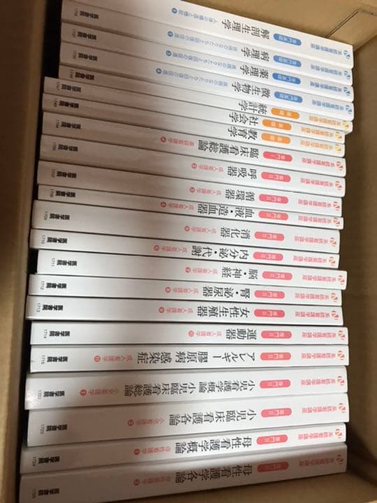 医学書院　看護　教科書