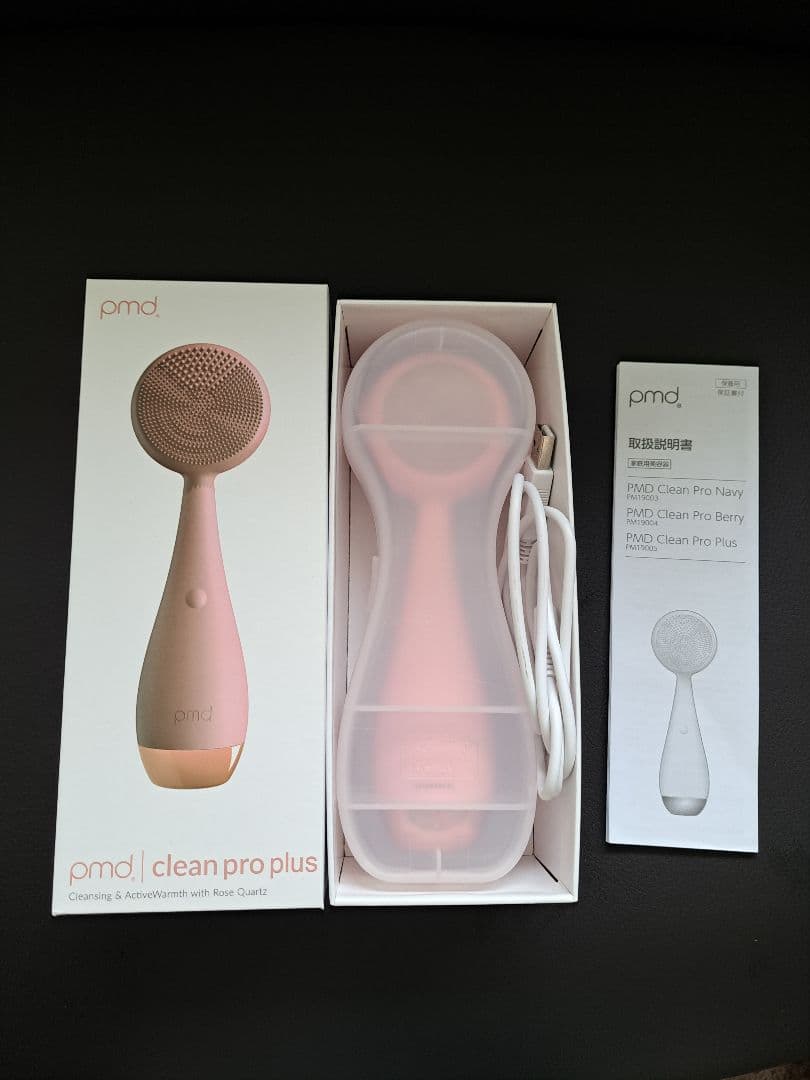 pmd. clean Pro Plus　ヤーマン洗顔ブラシ