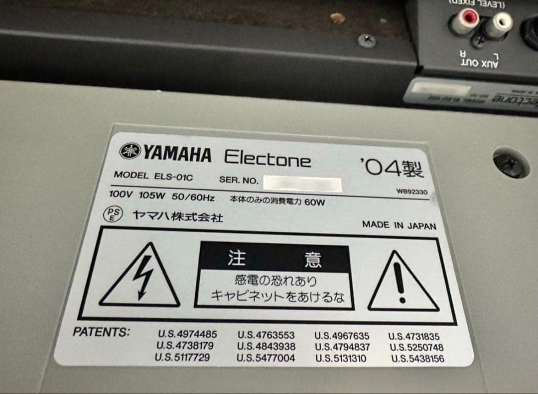 【取り置き中、購入不可】エレクトーン ELS-02C（バイタライズ）送料込み！