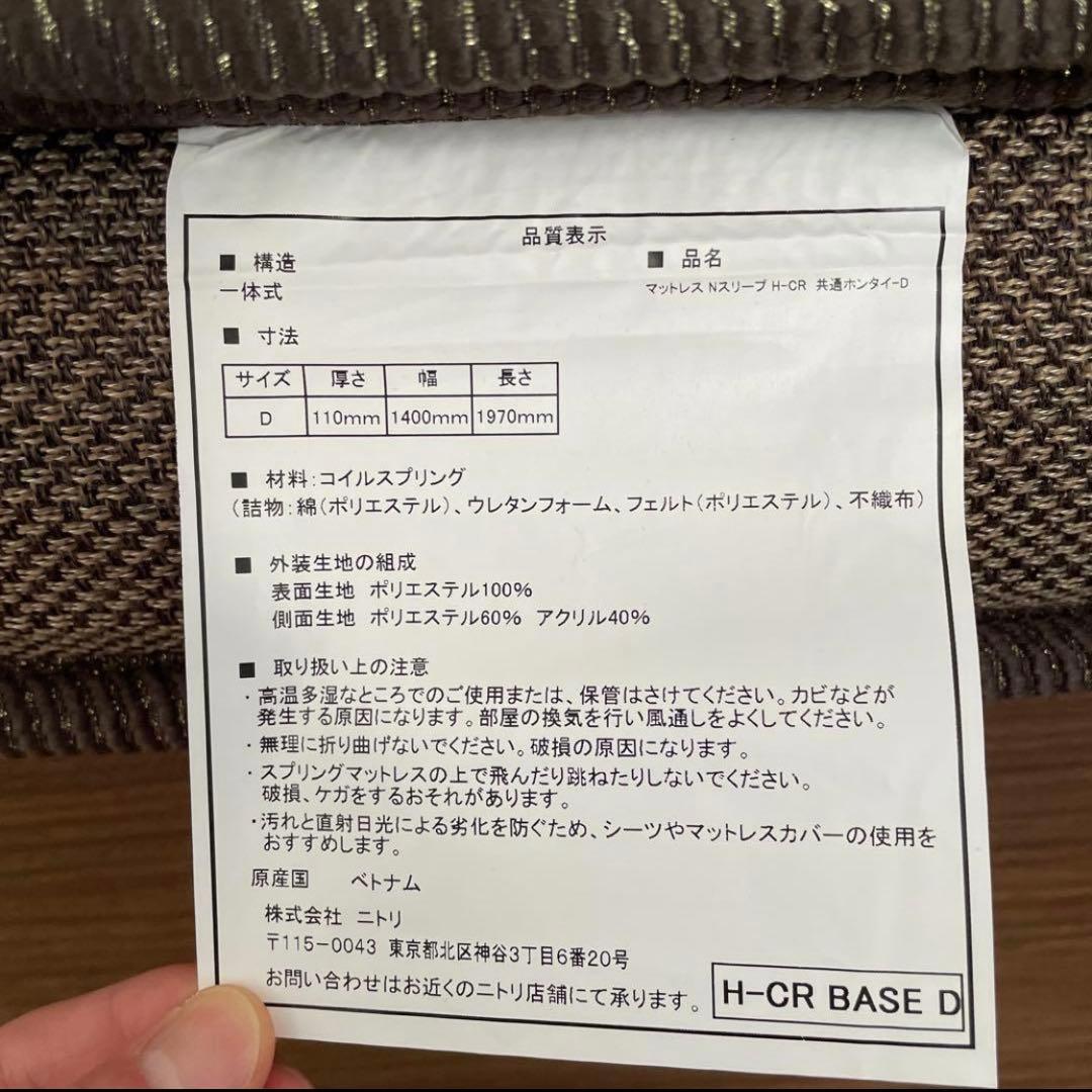 【送料込】ニトリ ダブルベッド マットレスのみ ※説明欄ご確認ください