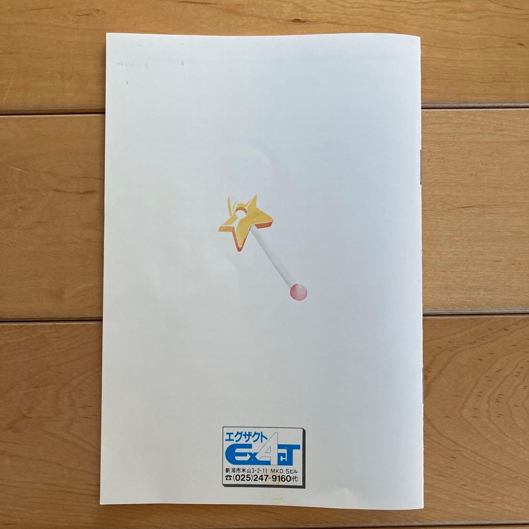 エトワールプリンセス Etoile Princesse x68000