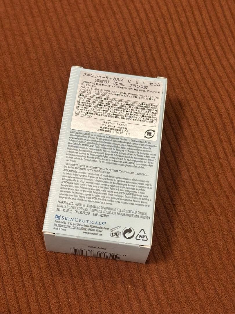 スキンシューティカルズCEFセラム美容液