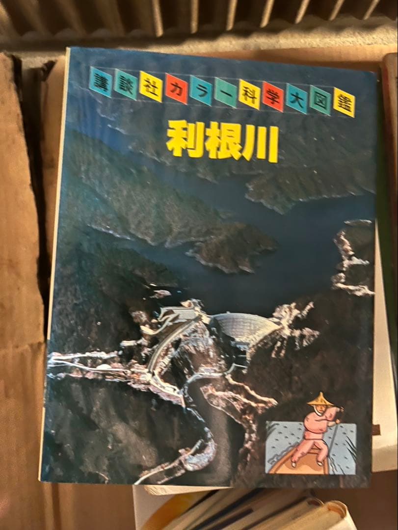 講談社カラー科学大図鑑