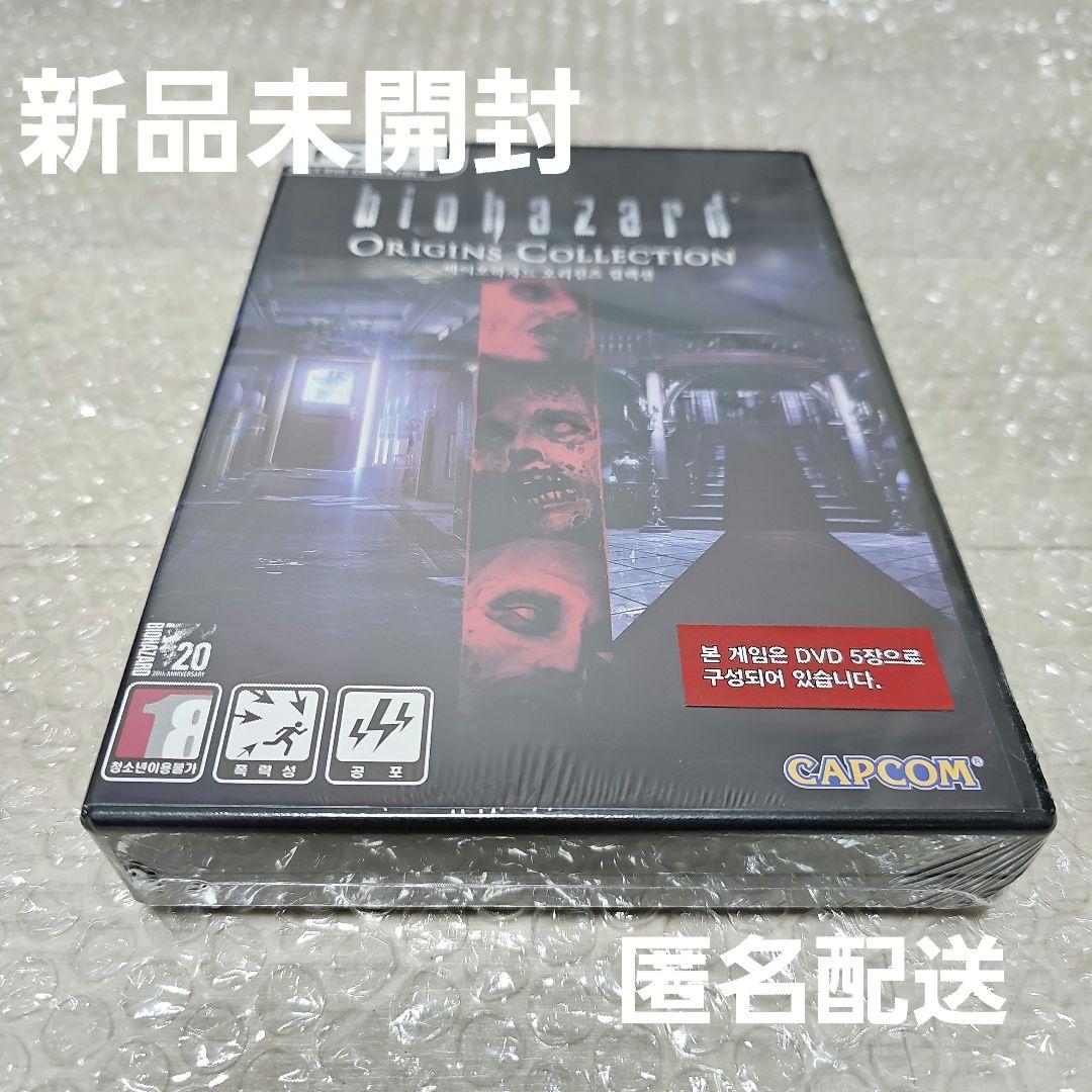 【新品★レア】バイオハザード オリジンズ コレクション PC