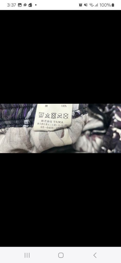 masseマシス ファイヤーショーツ 希少サイズ:M キムタク 長瀬