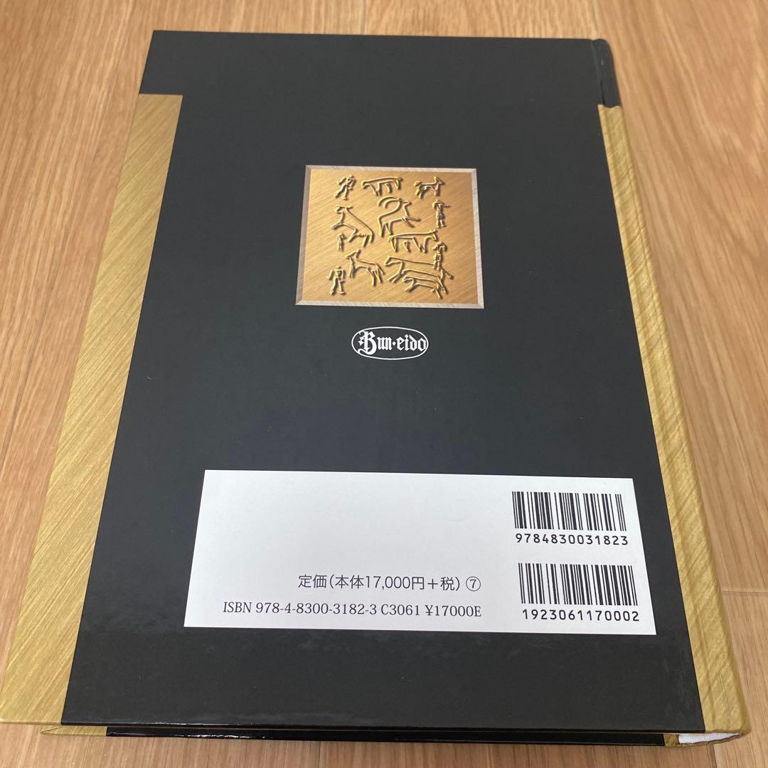 獣医　生理学　Veterinary Physiology 第二版