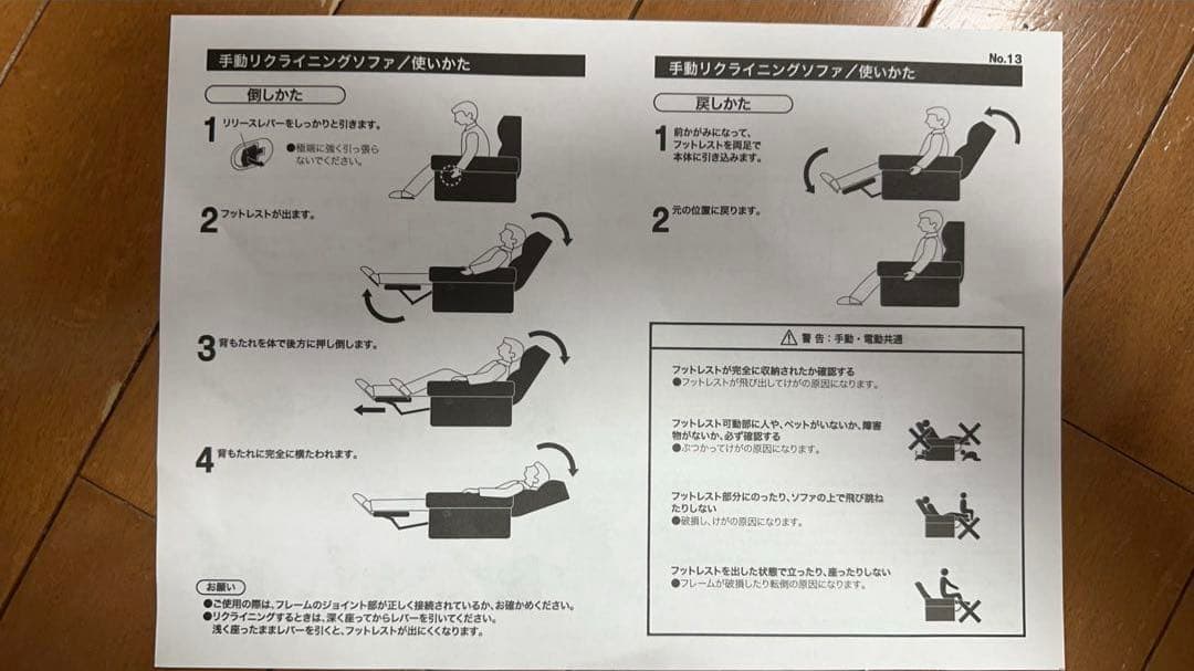 ニトリ 電動リクライニングソファ　3人掛けテーブル付※商品の説明確認してください