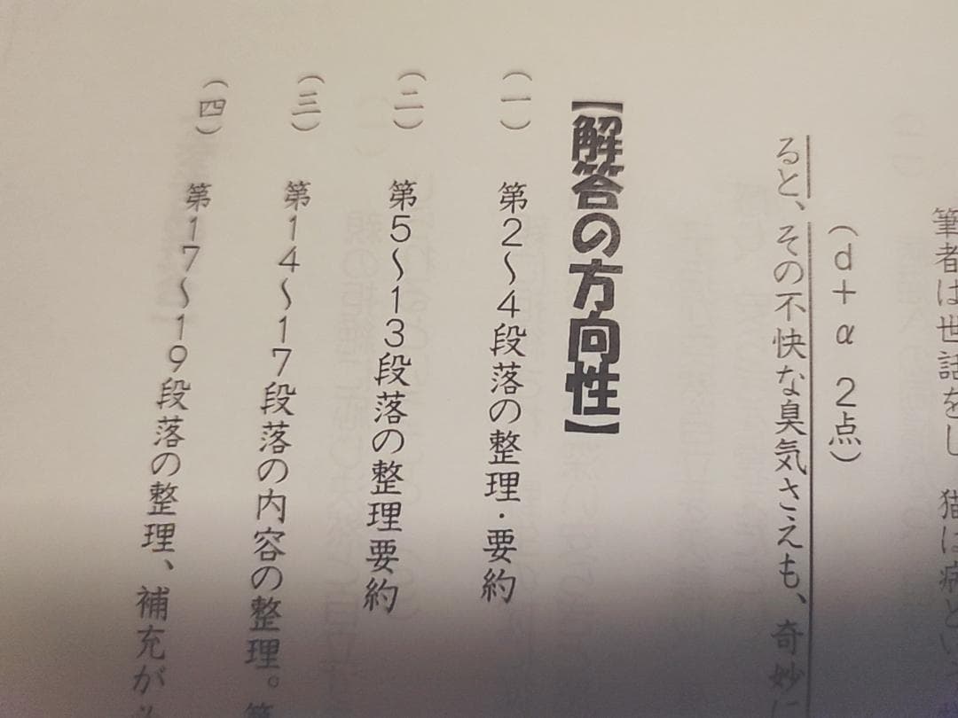 東進　林修先生による東大特進東大現代文通年分フルセット　駿台　河合塾　鉄緑会