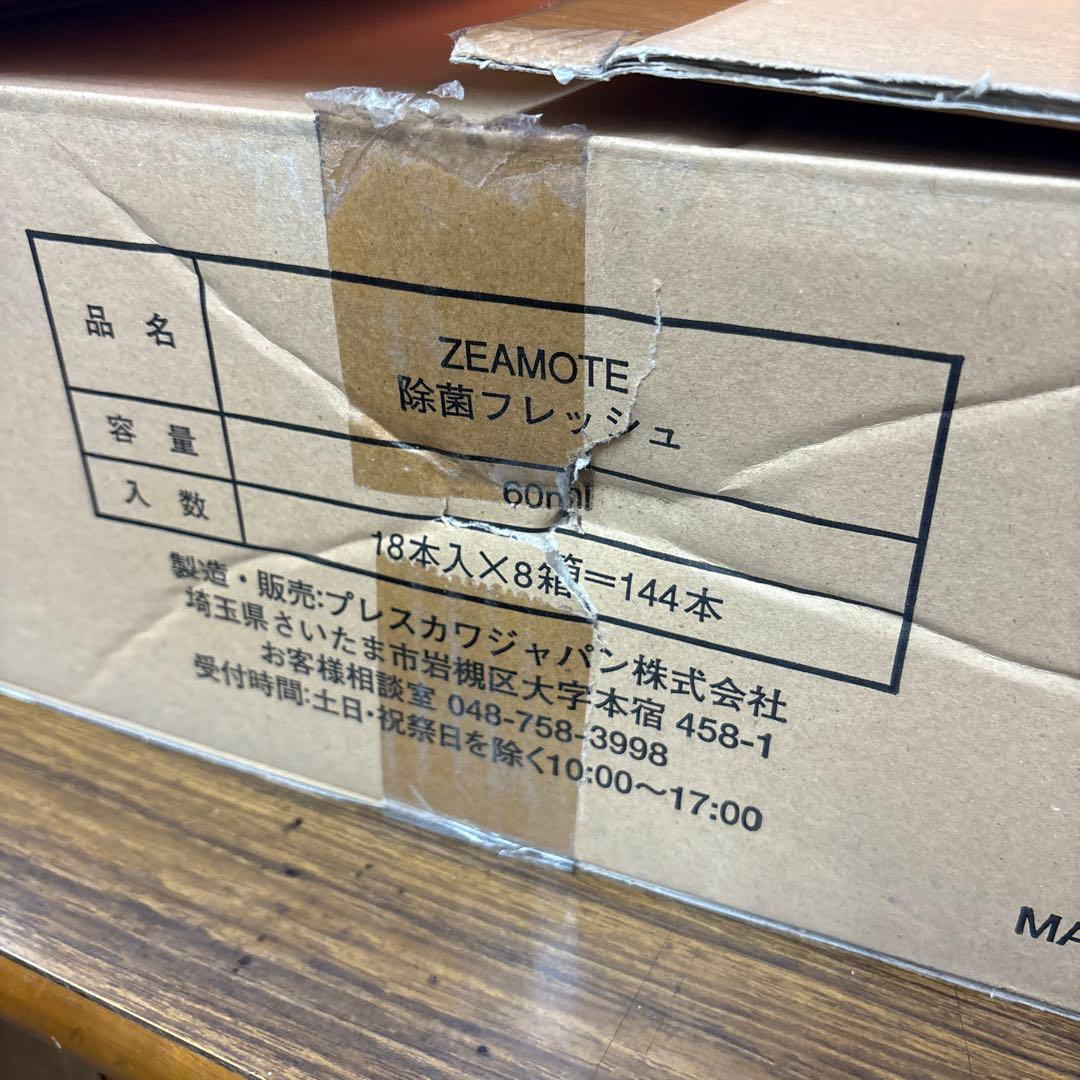 ZIAMOTE 除菌スプレー 60ml ウイルス対策　144本