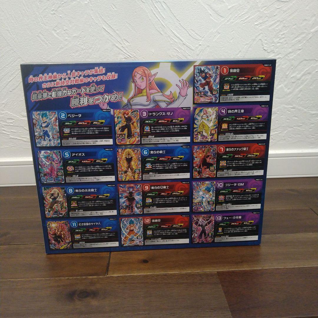 スーパードラゴンボールヒーローズ　9ポケットバインダー　ウルトラゴッドミッション