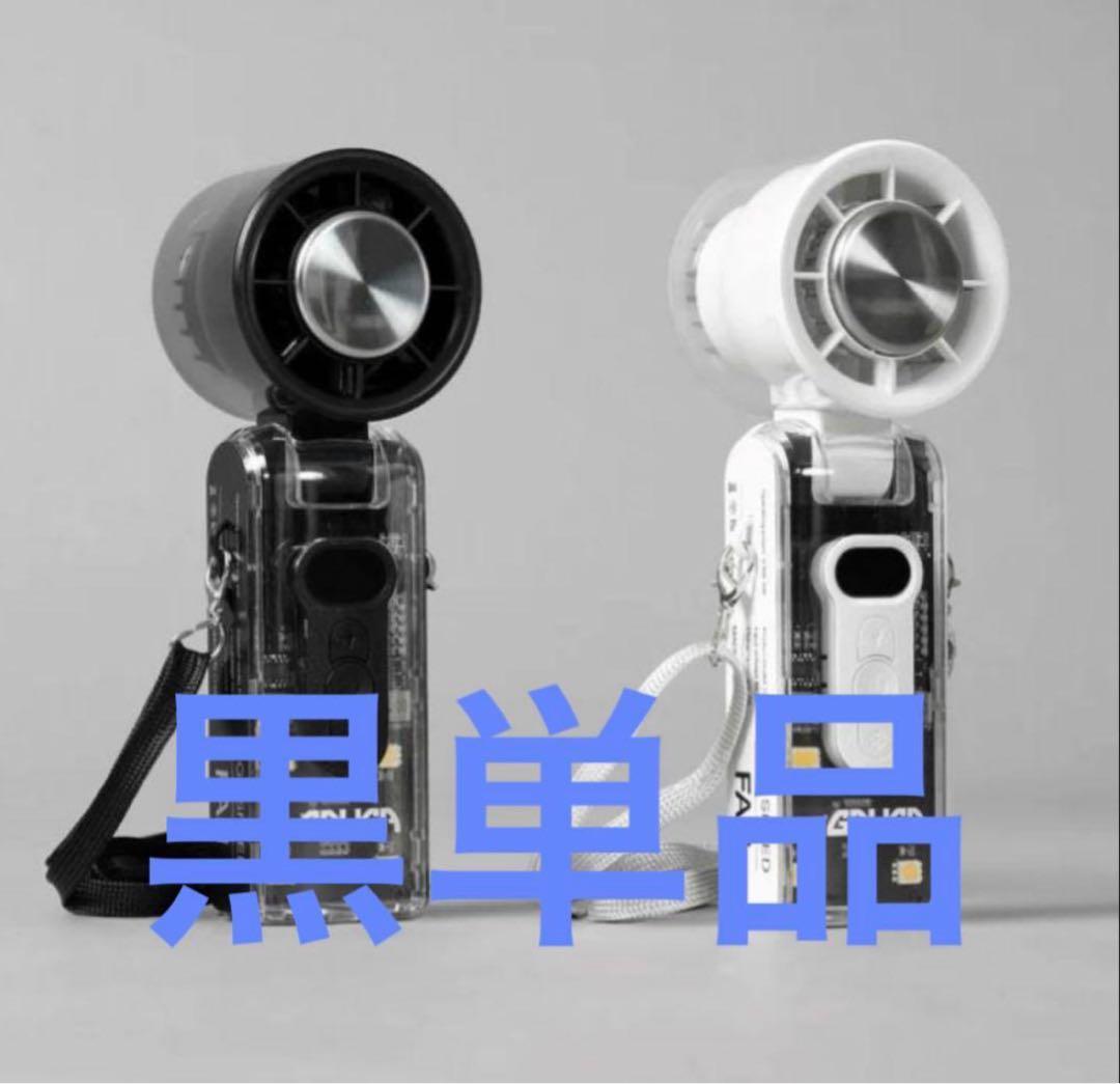 GAHGA FANFAN バンディファン　黒