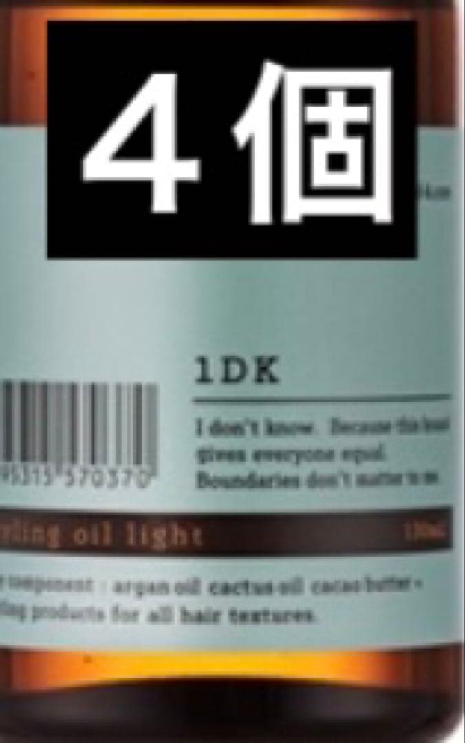 1DK(ワンディーケー) スタイリングオイルライト 130ml