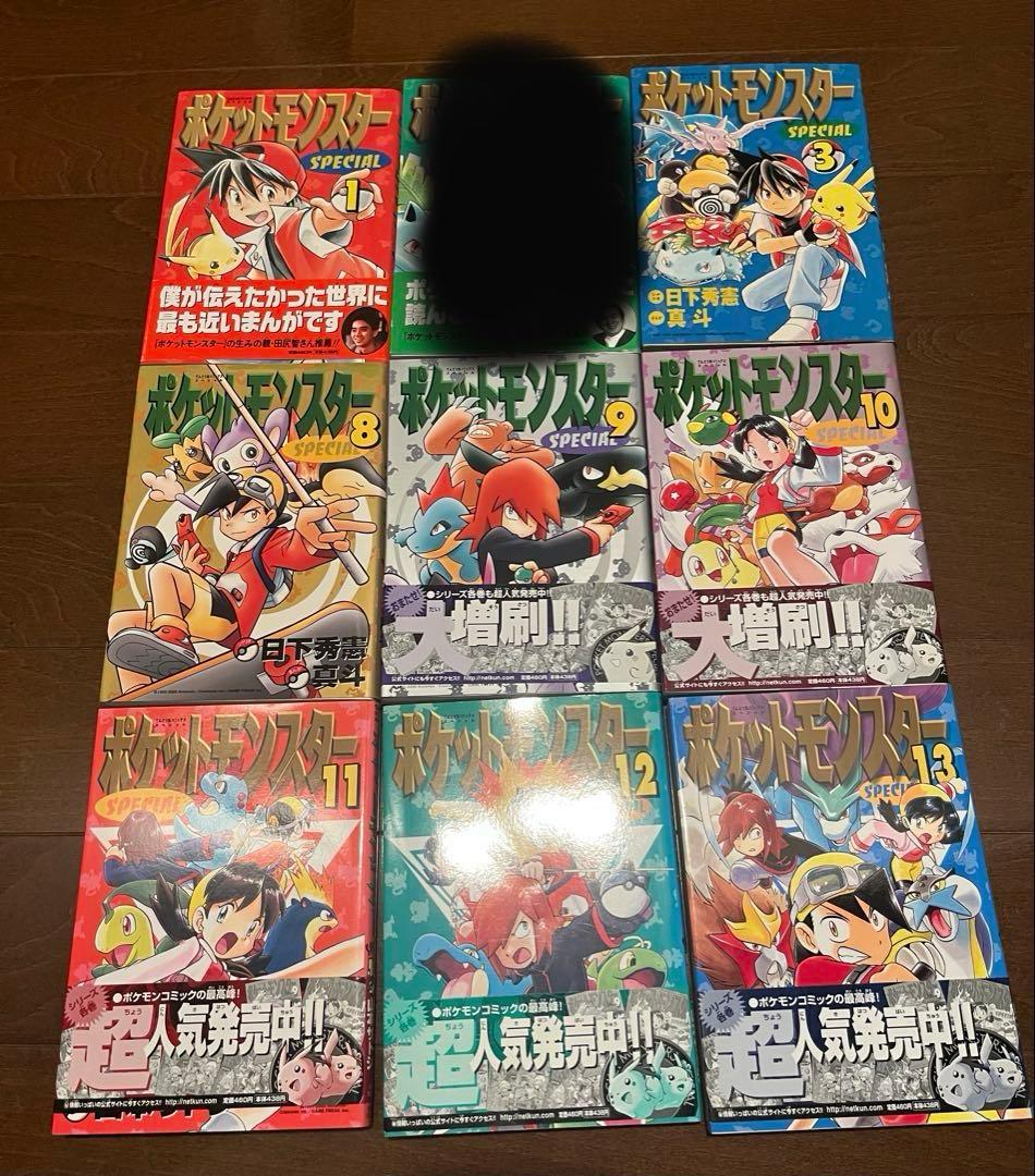 ポケットモンスタースペシャル　1、3〜37巻セット22巻以降初版帯付き