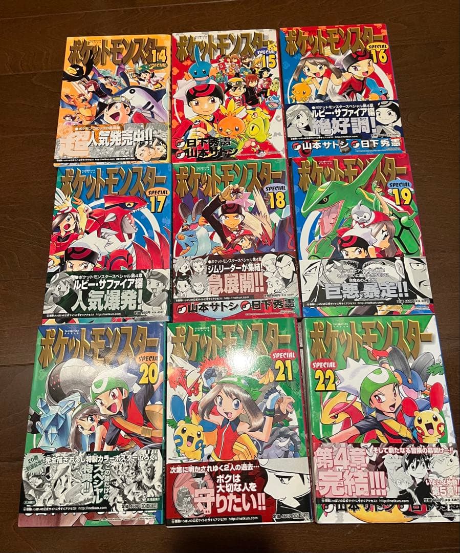 ポケットモンスタースペシャル　1、3〜37巻セット22巻以降初版帯付き
