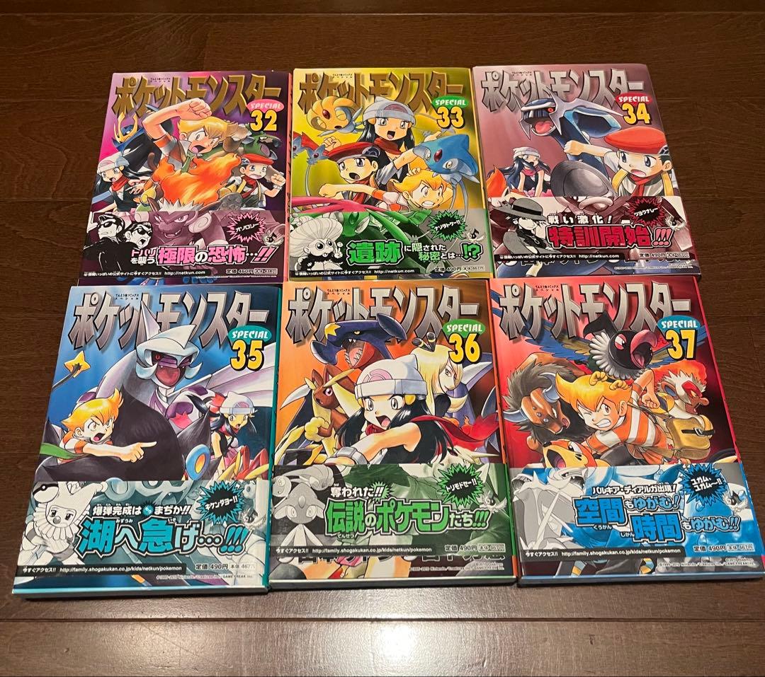 ポケットモンスタースペシャル　1、3〜37巻セット22巻以降初版帯付き