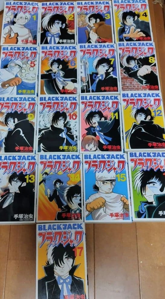 ブラックジャック新装版 全17巻+トレジャーブック+ミッドナイト全4巻+オマケ