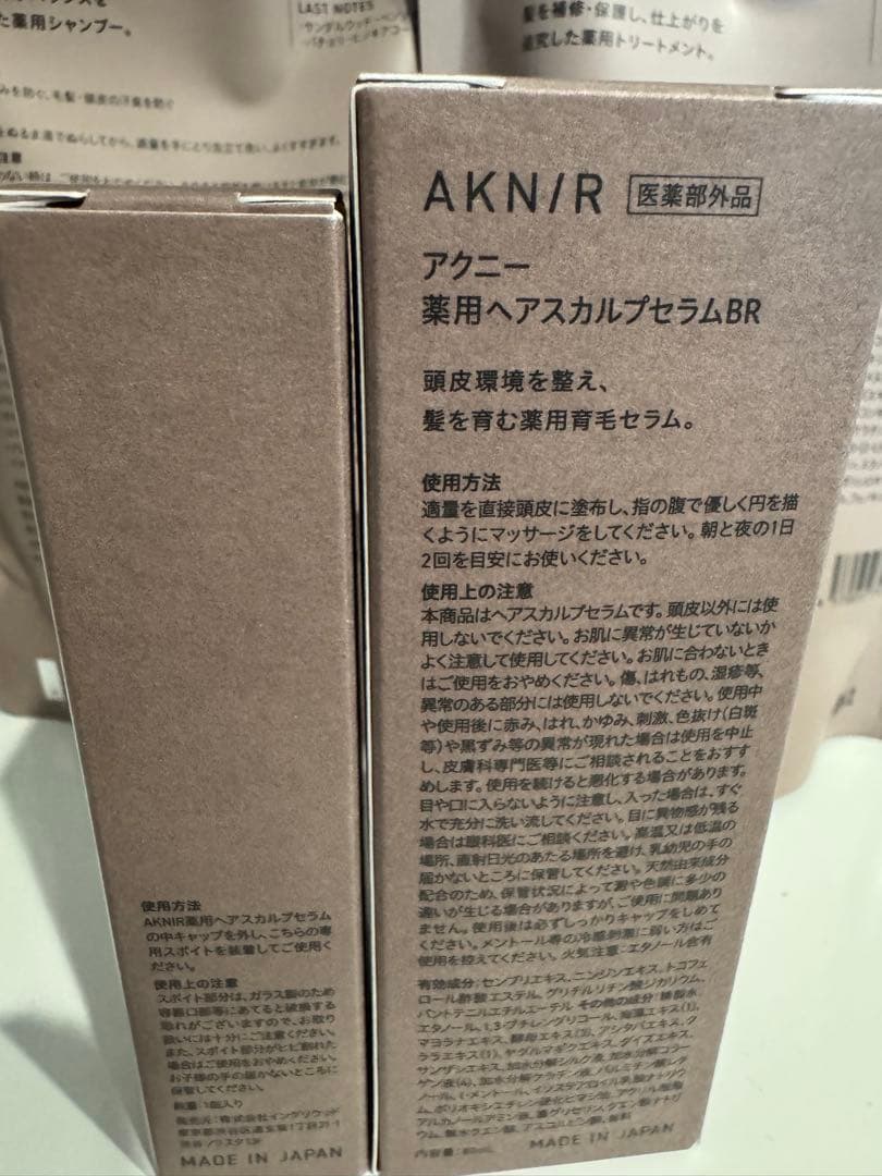 AKNIR シャンプー トリートメント スカルプセラム　3点セット　+スポイト