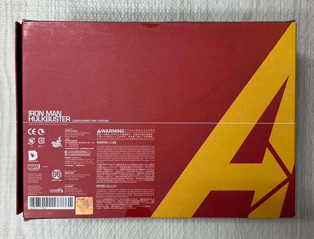 未開封 ホットトイズ　TOUMA×ハルクバスター (ジャックハンマー・アーム版)