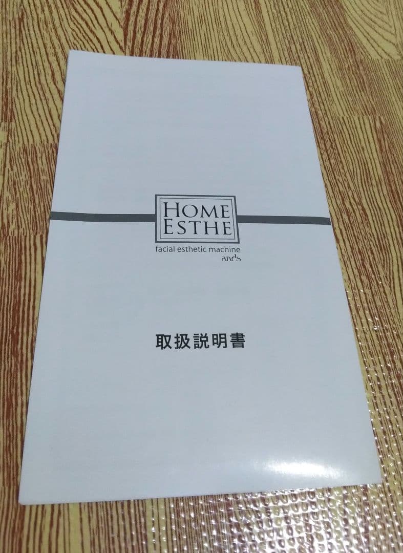 アンズコーポレーション　ホームエステ　美顔器　ディープクレンジング　セット