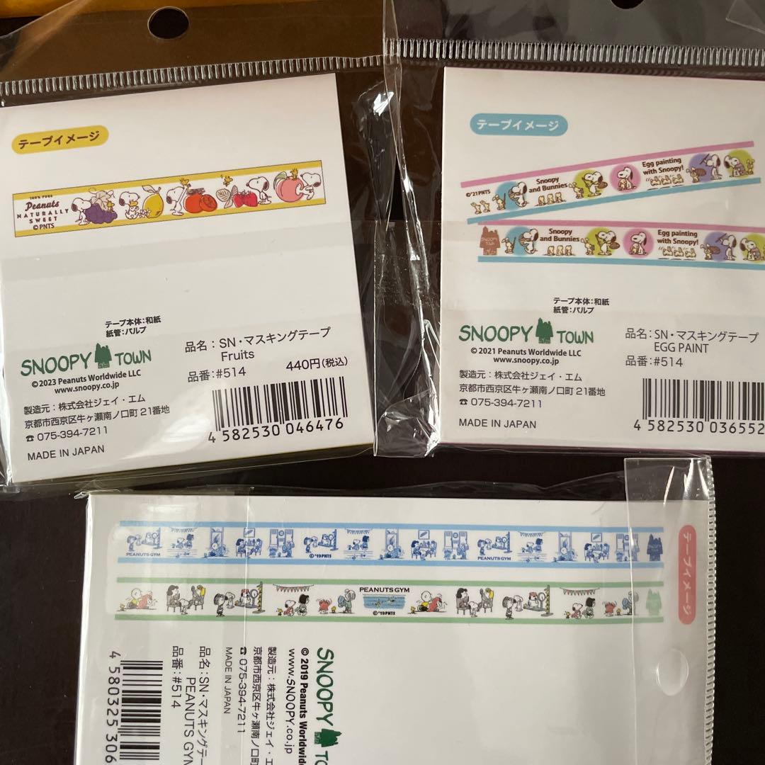 スヌーピー マスキングテープ　28点 おまけ付