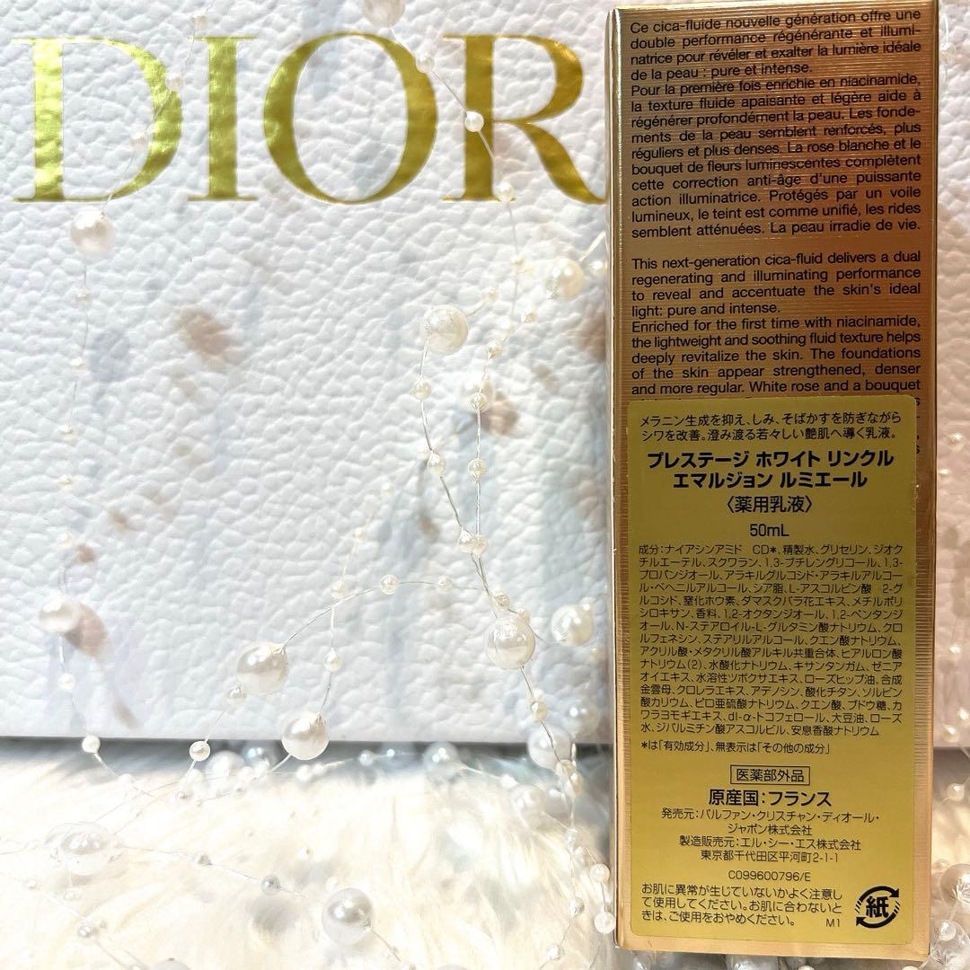 Diorプレステージ ホワイト リンクル エマルジョン ルミエール46200円