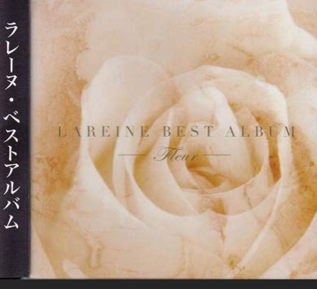 LAREINE BEST ALBUM Fleur ラレーヌ ベストアルバム