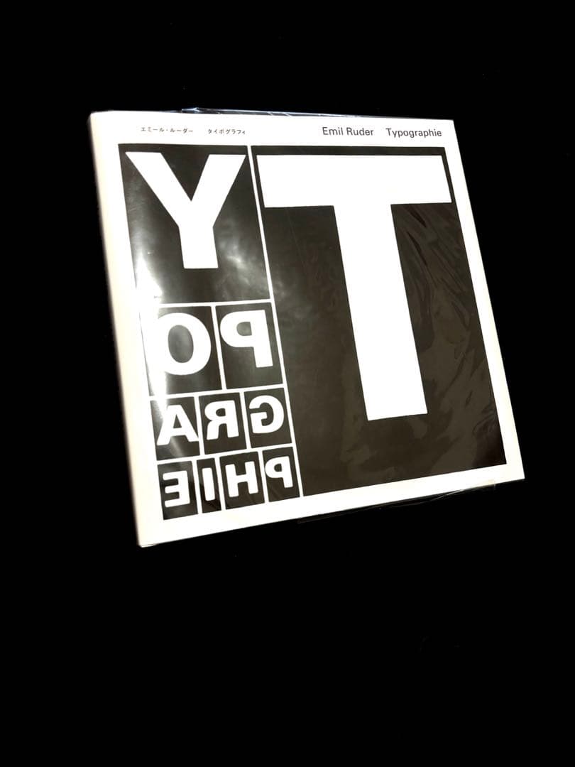 タイポグラフィ─タイポグラフィ的造形の手引き　エミール・ルーダー