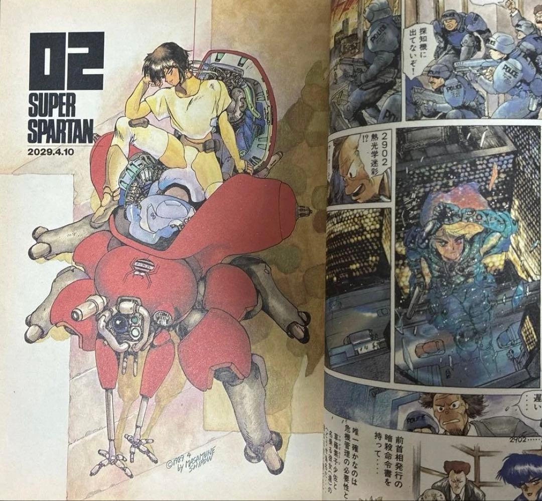 【 初版 良品 】　攻殻機動隊　1巻　レア　士郎正宗