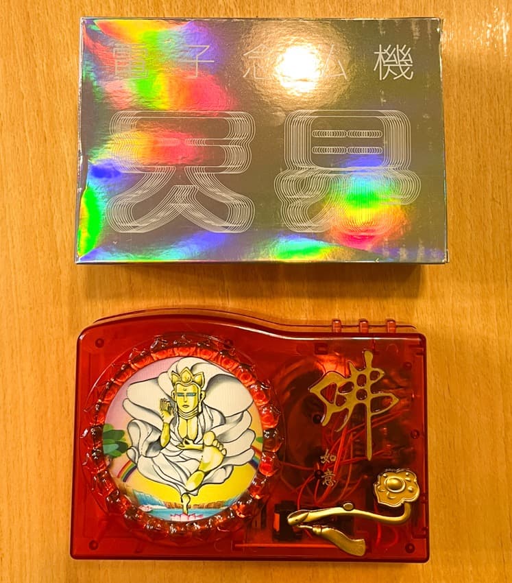 電子念仏機 天界 ブッダマシーン HAOHAOHAO　箱付き